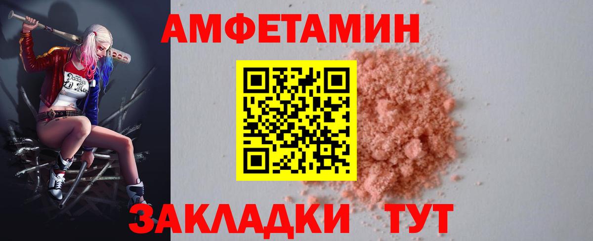Amphetamine VHQ  Вход с VPN  Amphetamine  Москва 