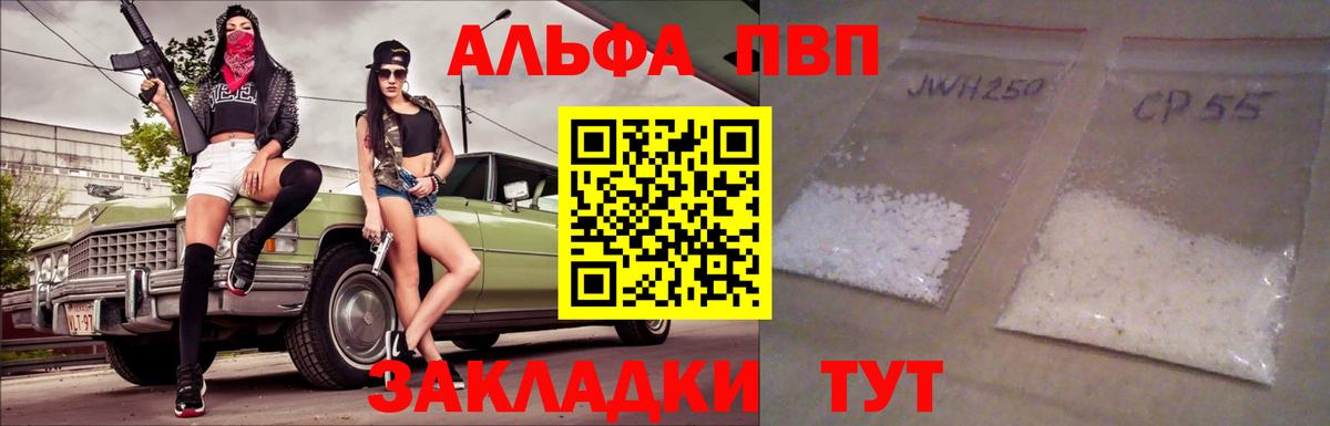 A PVP Соль Москва