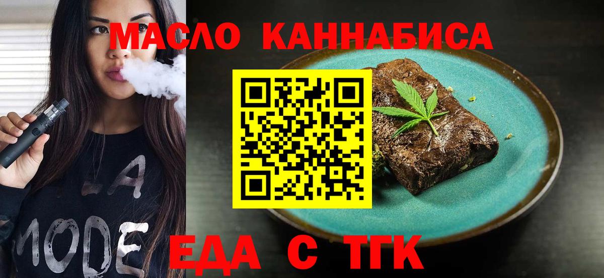 Cannafood конопля  Вход с VPN  Москва 
