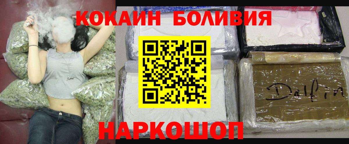 COCAIN Перу  Вход с VPN  Москва 