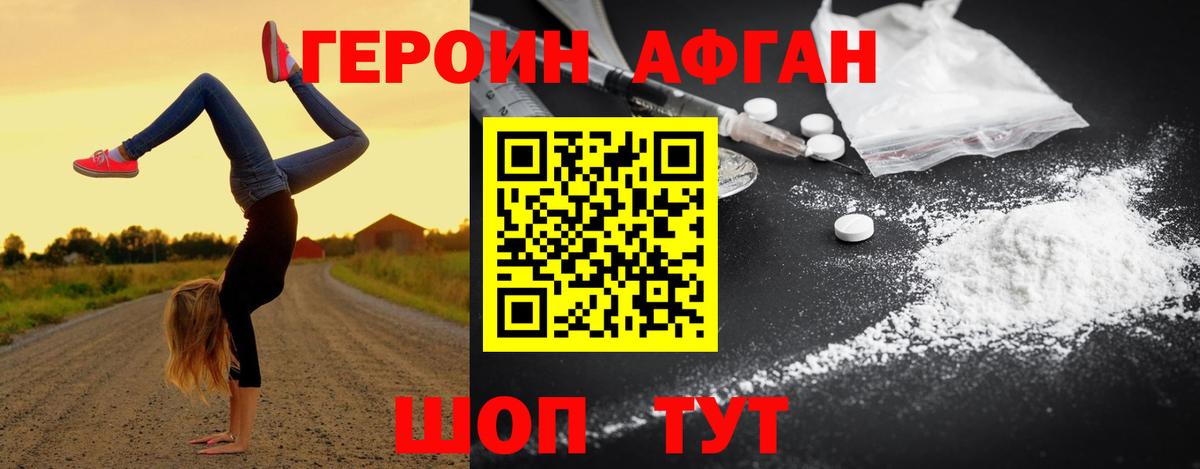 Героин Heroin  Героин  Москва  Вход с VPN 
