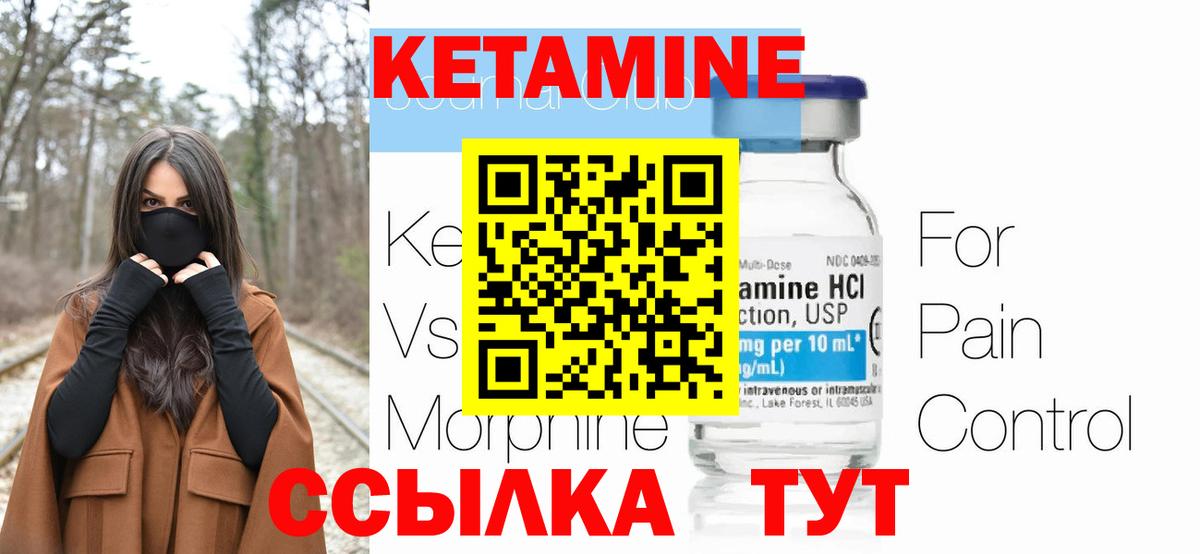 КЕТАМИН ketamine  Вход с VPN  сайты даркнета телеграм  КЕТАМИН VHQ  Москва 