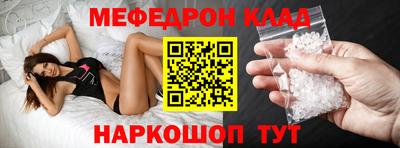 меф VHQ Камень-на-Оби