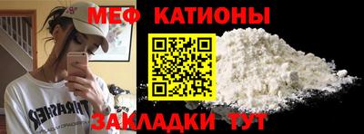 меф VHQ Камень-на-Оби