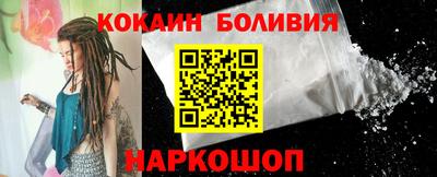 кокаин перу Иваново