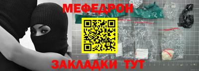 меф VHQ Камень-на-Оби