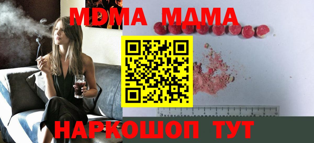 MDMA Molly  MDMA VHQ  MDMA  Вход с VPN  Москва 