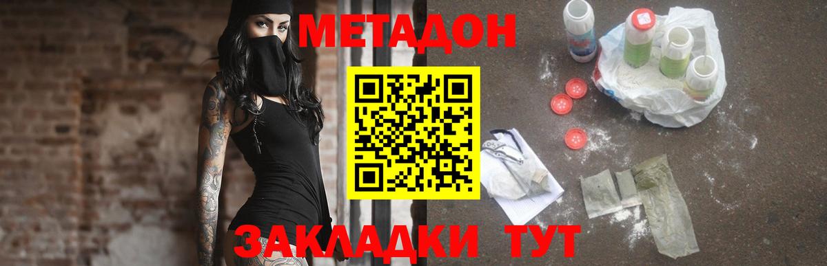 Метадон белоснежный  МЕТАДОН белоснежный  Вход с VPN  ссылка на мегу онион  Москва 