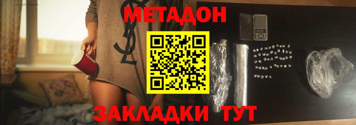 МЕТАДОН мёд Москва