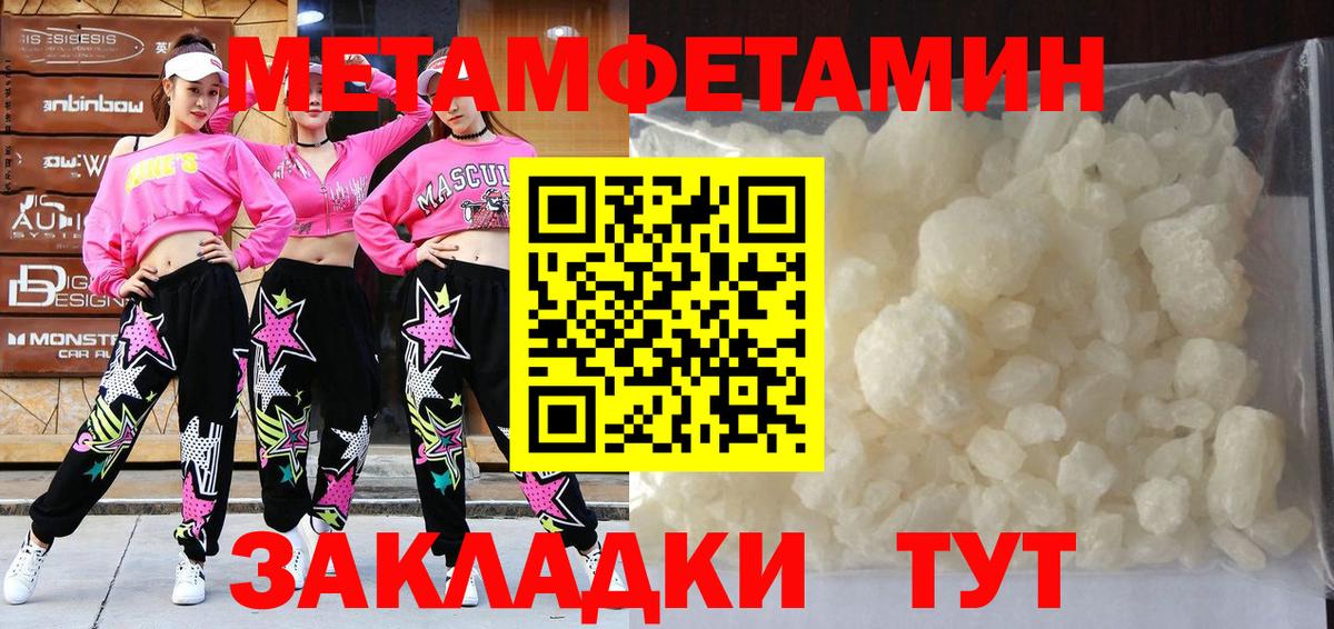 МЕТАМФЕТАМИН пудра Москва