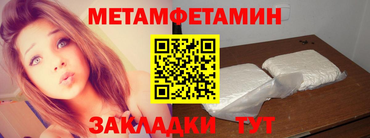 Первитин  Вход с VPN  Первитин мет  Москва  Первитин мет 