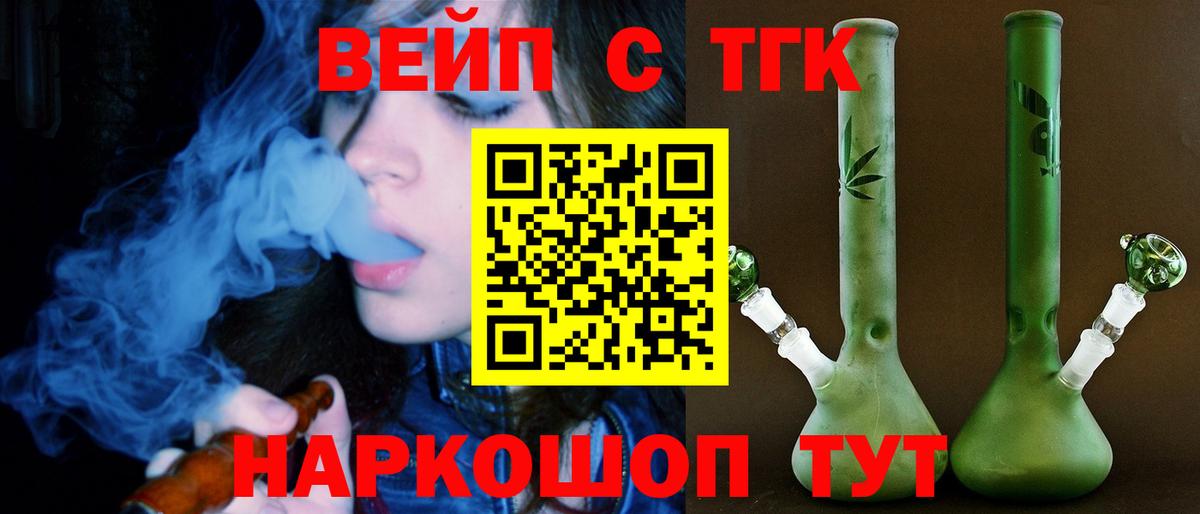 Дистиллят ТГК THC oil Москва