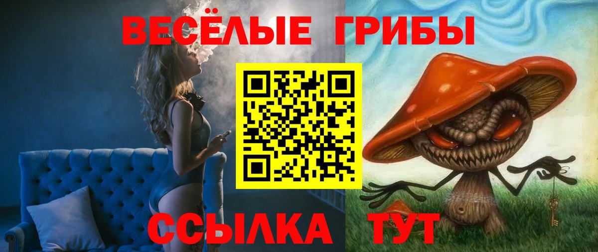 Галлюциногенные грибы мухоморы  Вход с VPN  Москва  Псилоцибиновые грибы Magic Shrooms 